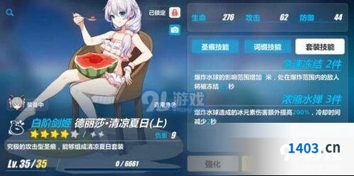 崩坏3水球套使用技巧 实战指南