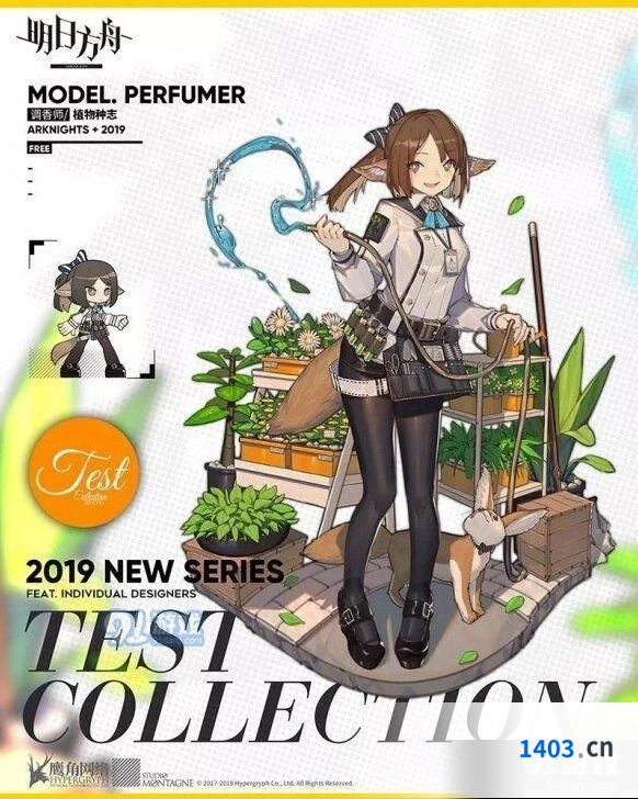 调香师莱娜植物种志皮肤获取方式，明日方舟攻略详解