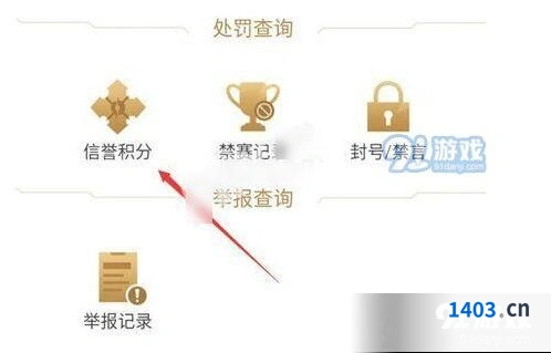 王者荣耀信誉积分规则一文看懂