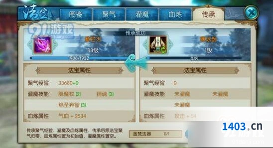 诛仙辟邪法宝获取步骤详细说明