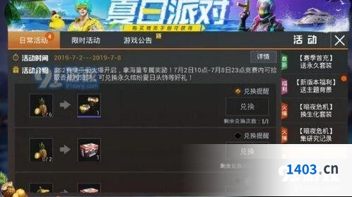 和平精英香蕉菠萝分布位置解析