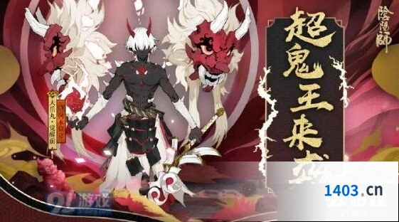 阴阳师大岳丸超鬼王阵容全攻略