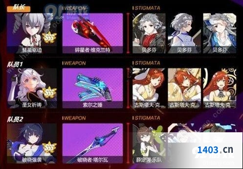 崩坏3迷雾天气红莲通关攻略