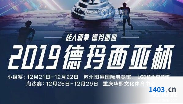 英雄联盟德玛西亚杯门票购买时间指南