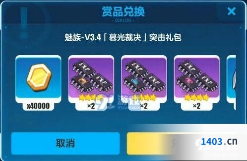 崩坏3暮光裁决突击礼包兑换码大全
