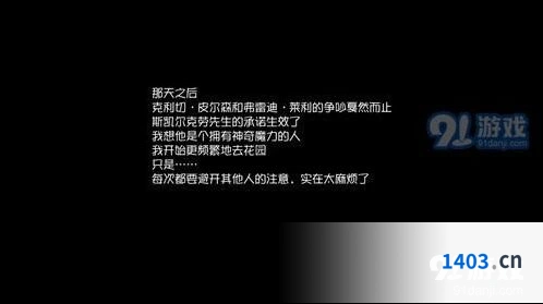 第五人格园丁日记躲医生全流程指南