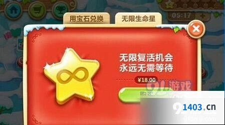 保卫萝卜3生命星获取教程