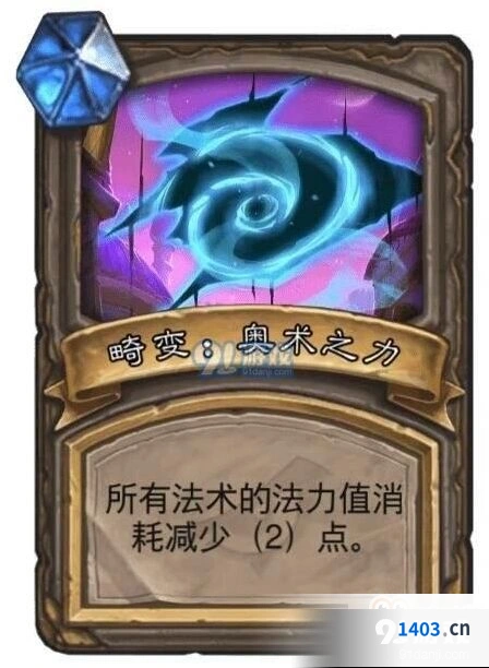 炉石传说畸变卡效果大全 冒险模式新功能解读