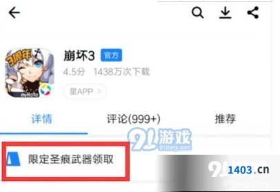 崩坏3应用宝中秋抽奖礼包活动详情
