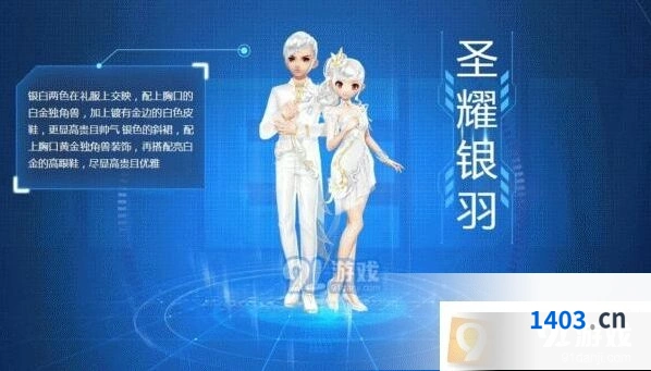QQ飞车手游新时装圣耀银羽上线时间