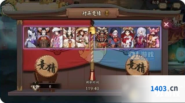 阴阳师对弈竞猜活动玩法详解