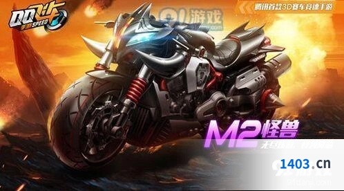 QQ飞车怪兽鸿运宝箱花费全面解析