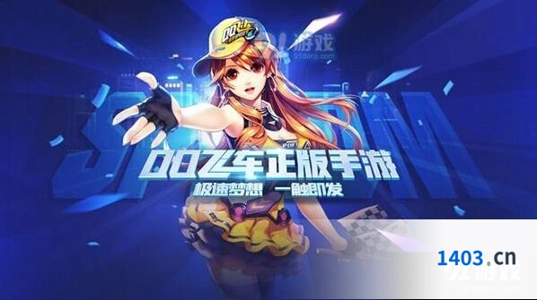 QQ飞车SSC秋季赛S3分站奖励领取攻略