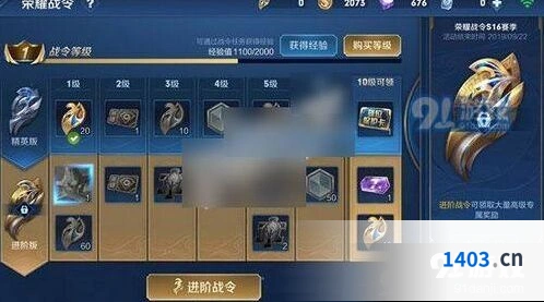 王者荣耀S16荣耀战令什么时候结束详解