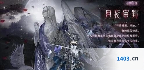 奇迹暖暖禁忌卷轴活动参与指南