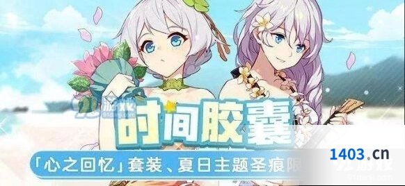 崩坏3夏日沙滩圣痕兑换技巧