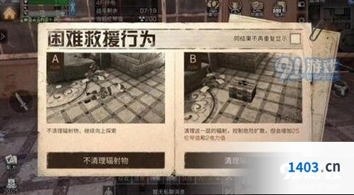 明日之后电力值获得方法指南