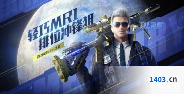 《穿越火线》S6赛季水星季内容一览
