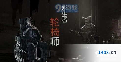 第五人格轮椅师天赋加点最全指南