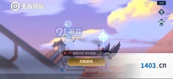 王者荣耀单机模式教学 快速掌握教程