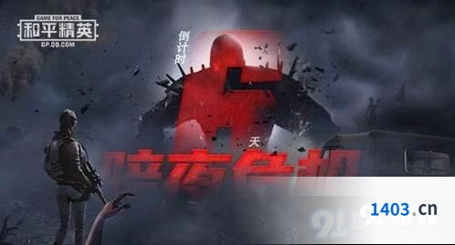 和平精英暗夜危机领主打法教程