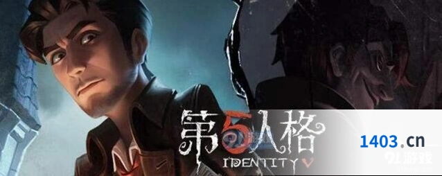 《第五人格》S级称号获取技巧详解
