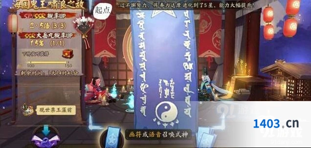 阴阳师7月神秘图案玄学画法教程