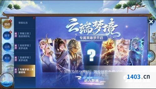 王者荣耀英雄修炼活动流程 详细玩法攻略