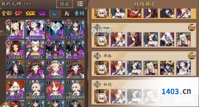 阴阳师超鬼王征伐第四日阵容教程