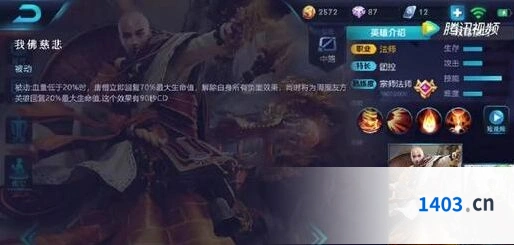 王者荣耀唐僧技能连招指南