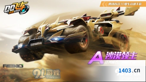QQ飞车手游11.23版本福利汇总