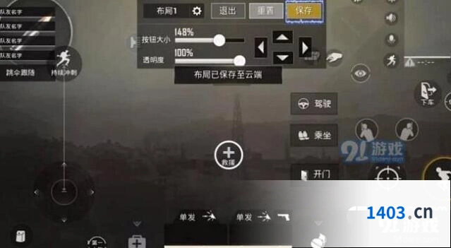 和平精英三指键位实战技巧