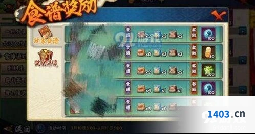 火影忍者手游食神派对食谱全攻略