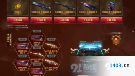 逆战7月魔鲲现世活动全面玩法指南