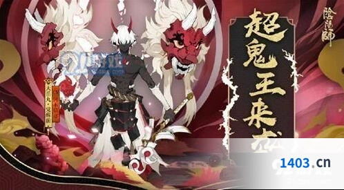 阴阳师超鬼王活动6星boss被动全攻略