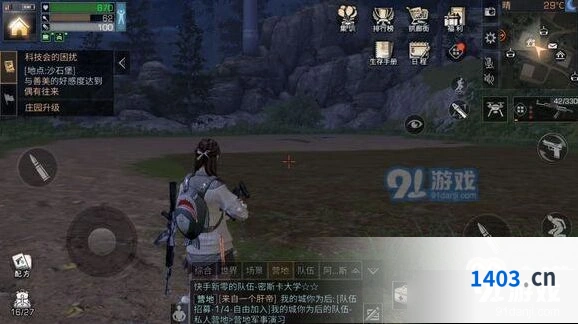 明日之后安保等级攻略与提升技巧