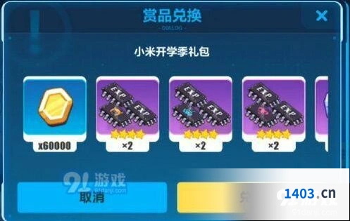 崩坏3小米专属礼包兑换码使用教程