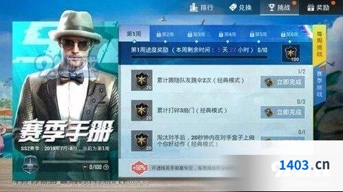 和平精英SS2赛季手册积分获取方法分享