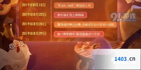 第五人格Blackjack监管者技巧分享