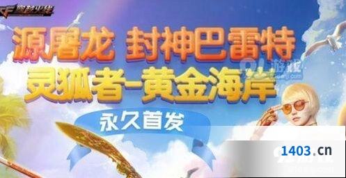 2020CF嘉年华活动奖励清单完整版