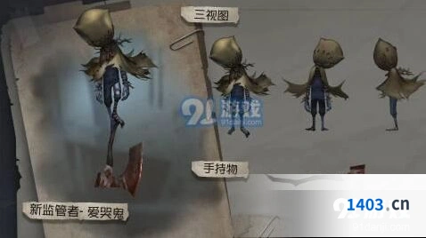 第五人格爱哭鬼巨力男孩皮肤技能一览