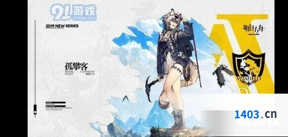 明日方舟崖心新皮肤孤攀客攻略