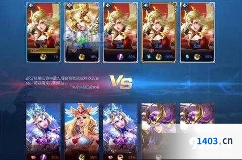 王者荣耀艾琳全服数据如何 干将新皮肤消息