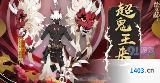 阴阳师大岳丸超鬼王副本高效阵容推荐