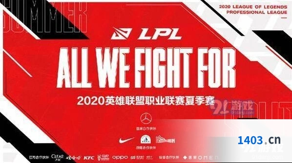 英雄联盟2020LPL夏季赛直播平台全攻略