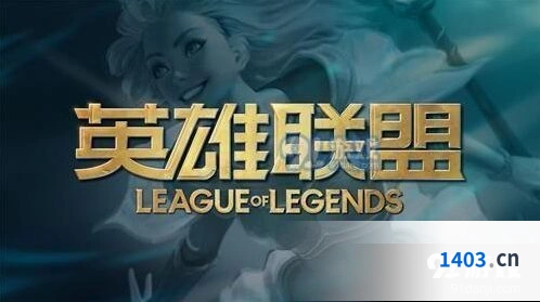 英雄联盟全大区排位模式维护说明