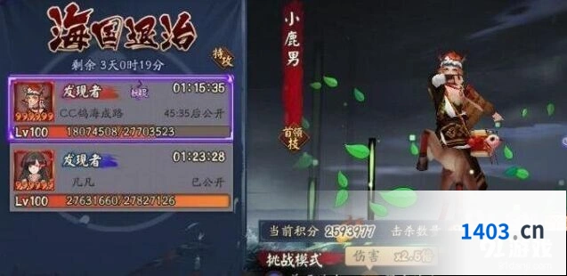 《阴阳师》海国退治御魂阵容推荐