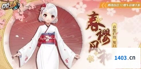 QQ飞车手游春樱风和时装获得途径分享