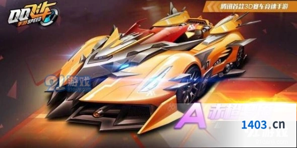 QQ飞车手游赤橙梦魇S11赛季