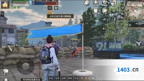 明日之后南希夺旗获胜攻略